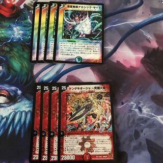 アカシックサード　セット