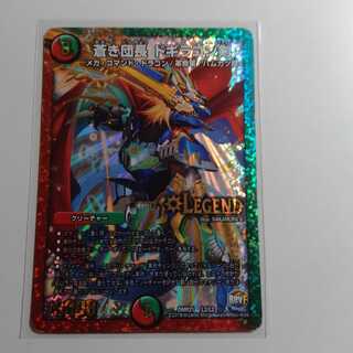 蒼き団長　ドギラゴン剣