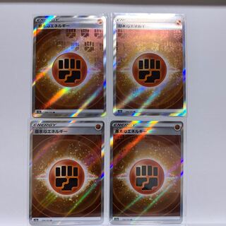 Special Price 4 pieces] Basic FightingEnergy SR 256/172