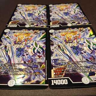 「修羅」の頂VAN・ベートーベン 4枚セット