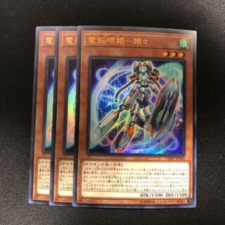 電脳堺姫　娘々 3枚