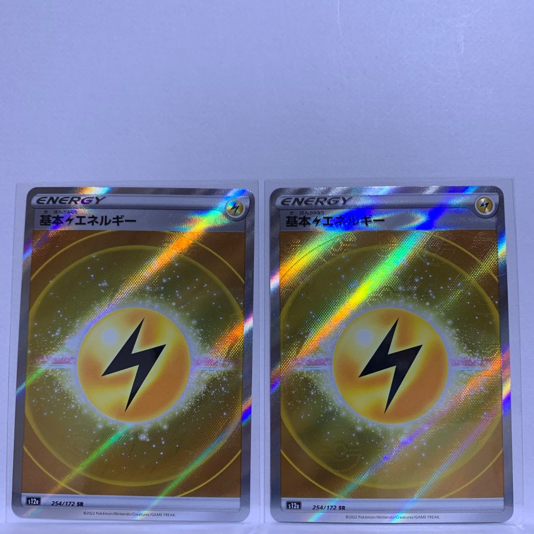 Special Price 2 pieces] Basic LightningEnergy SR 254/172
