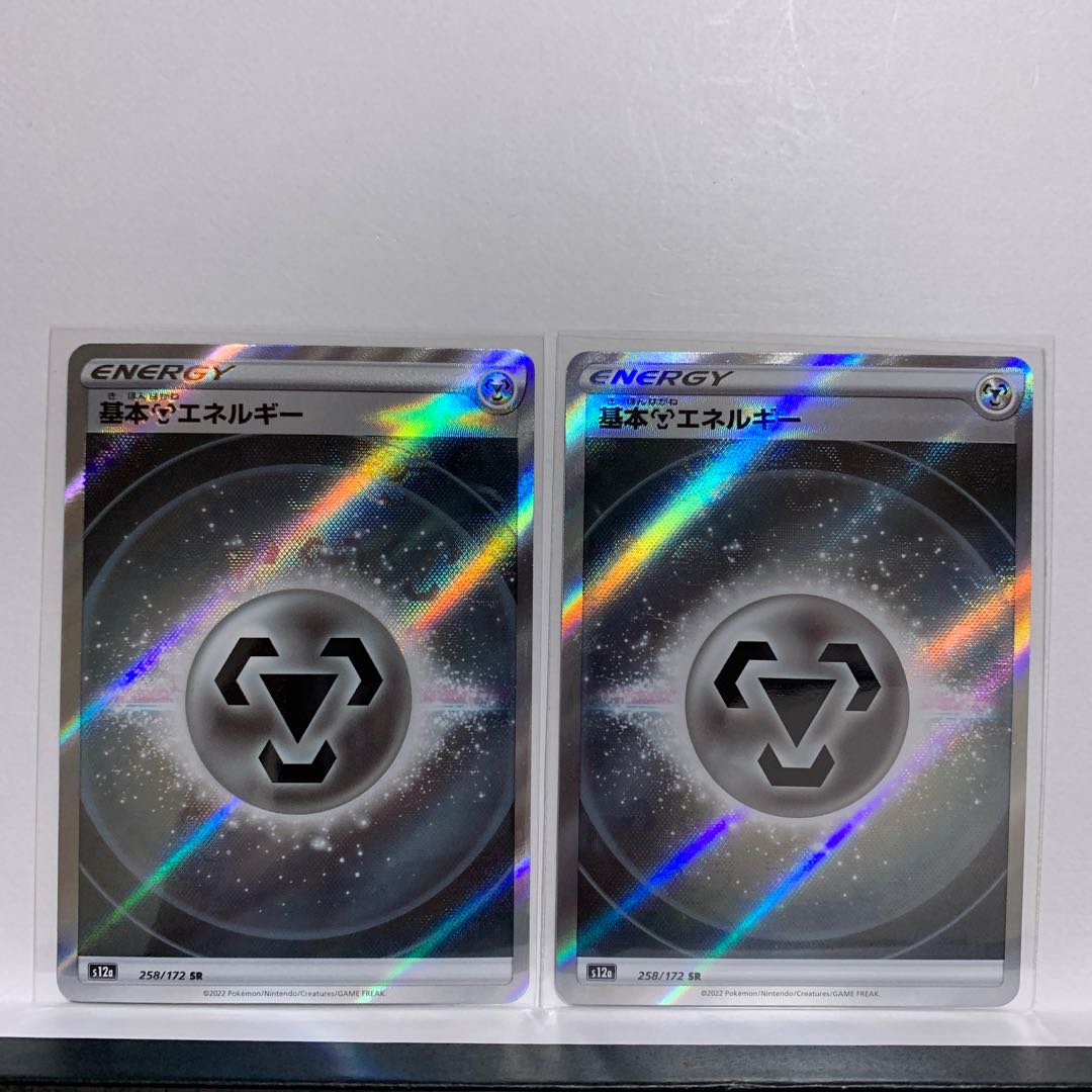 Special Price 2 pieces] Basic MetalEnergy SR 258/172