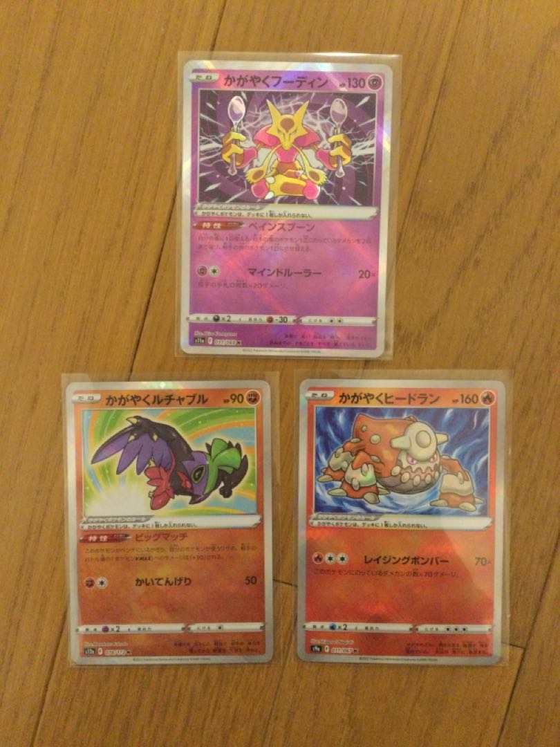 Kagayaku Alakazam Kagayaku Heatran Kagayaku Hawlucha 3-piece set