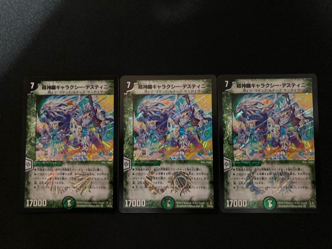 Psychic Shinra Galaxy Destiny [scratched item].