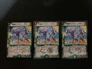 Psychic Shinra Galaxy Destiny [scratched item].