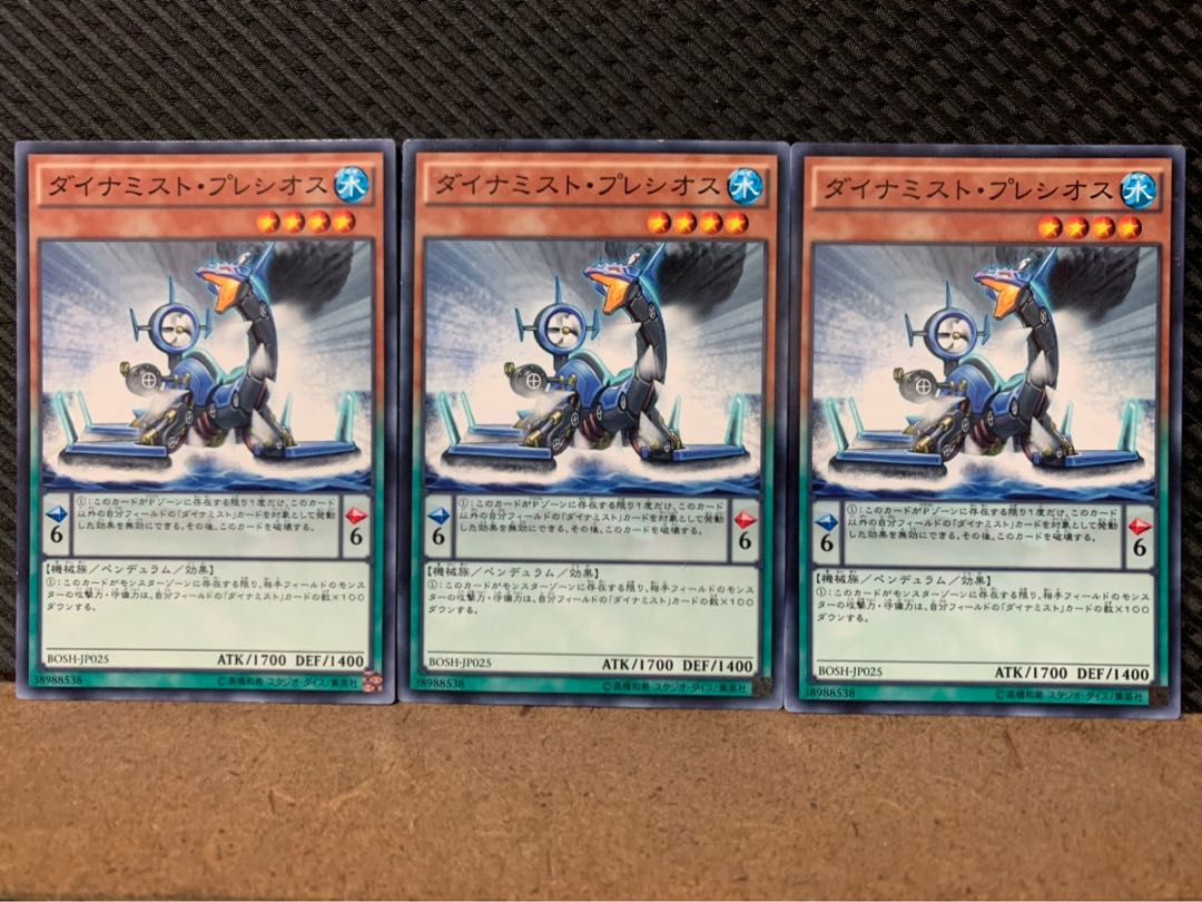 【ぽぽたん】遊戯王 9225 ダイナミスト・プレシオス 3枚 ノーマル