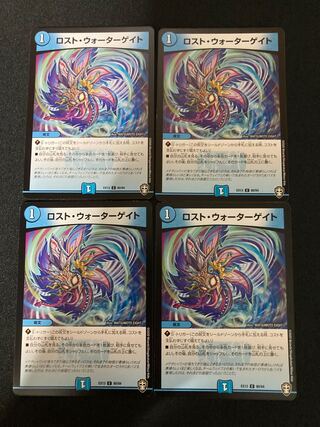 Disappear, Watergate [scratched item].