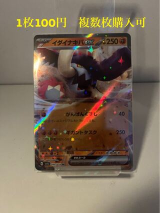 Ida Nakiva ex RR 049/078 Multiple copies available