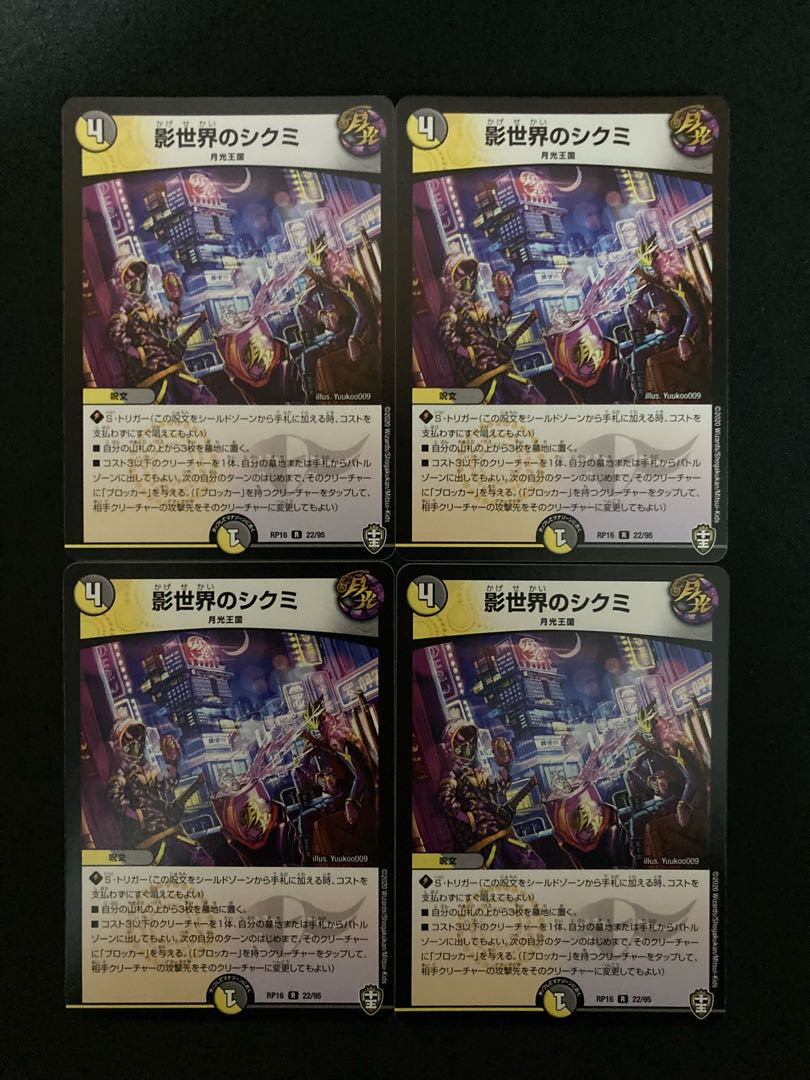 Shikumi in the Shadow World