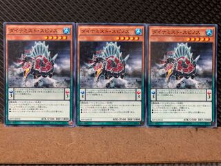 【ぽぽたん】遊戯王 9228 ダイナミスト・スピノス 3枚 ノーマル