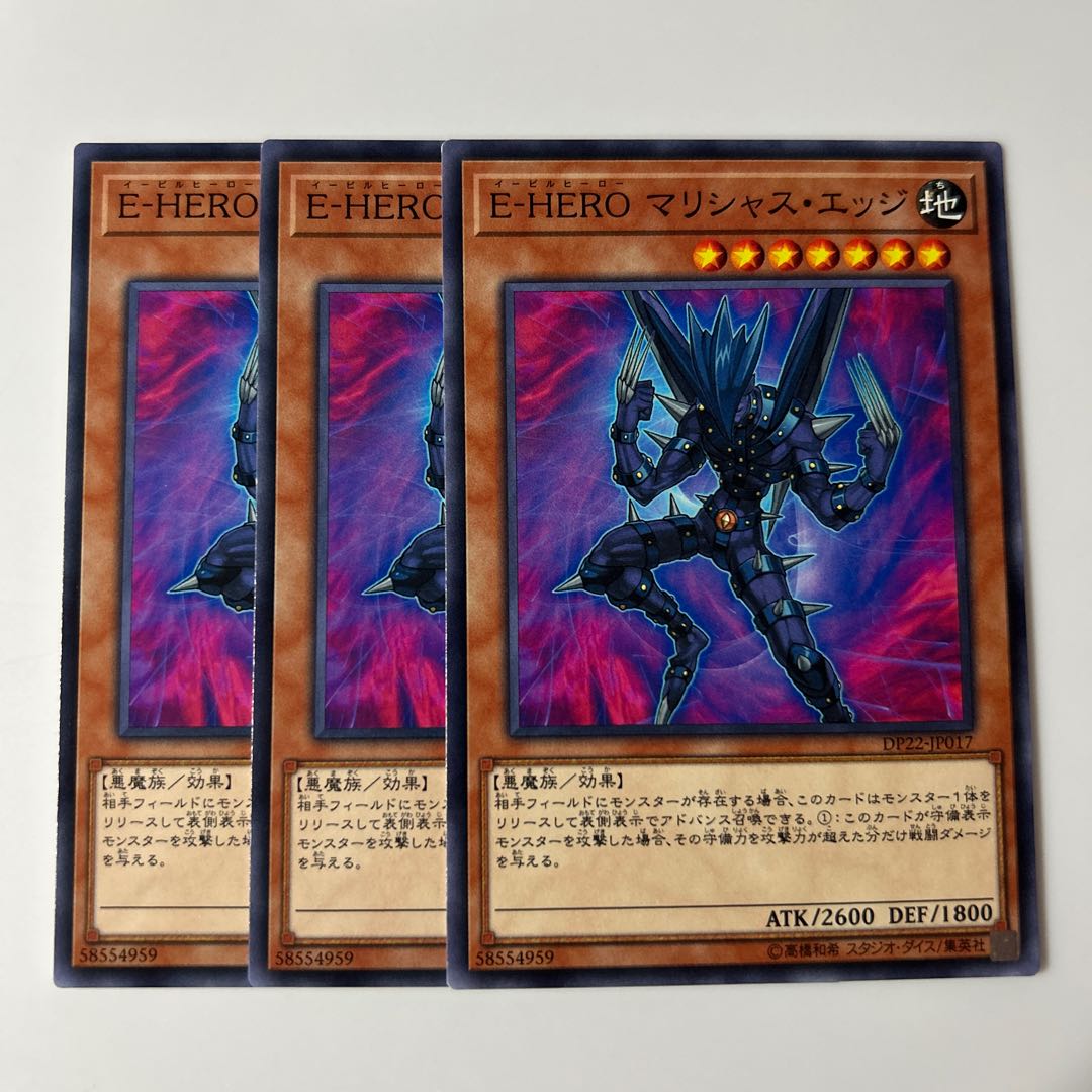 10242 E-HERO マリシャス・エッジ ノーマル JP017