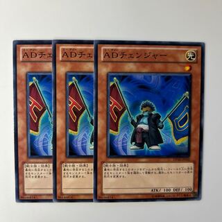 10244 A/D Changer $6328