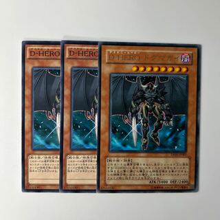 10245 D-HERO ドグマガイ ノーマル JP011