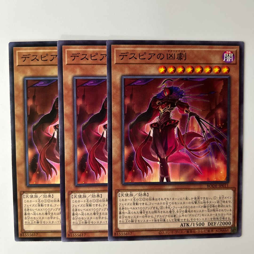 10246 Ad Libitum of Despia $6330