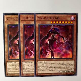 10246 Ad Libitum of Despia $6330