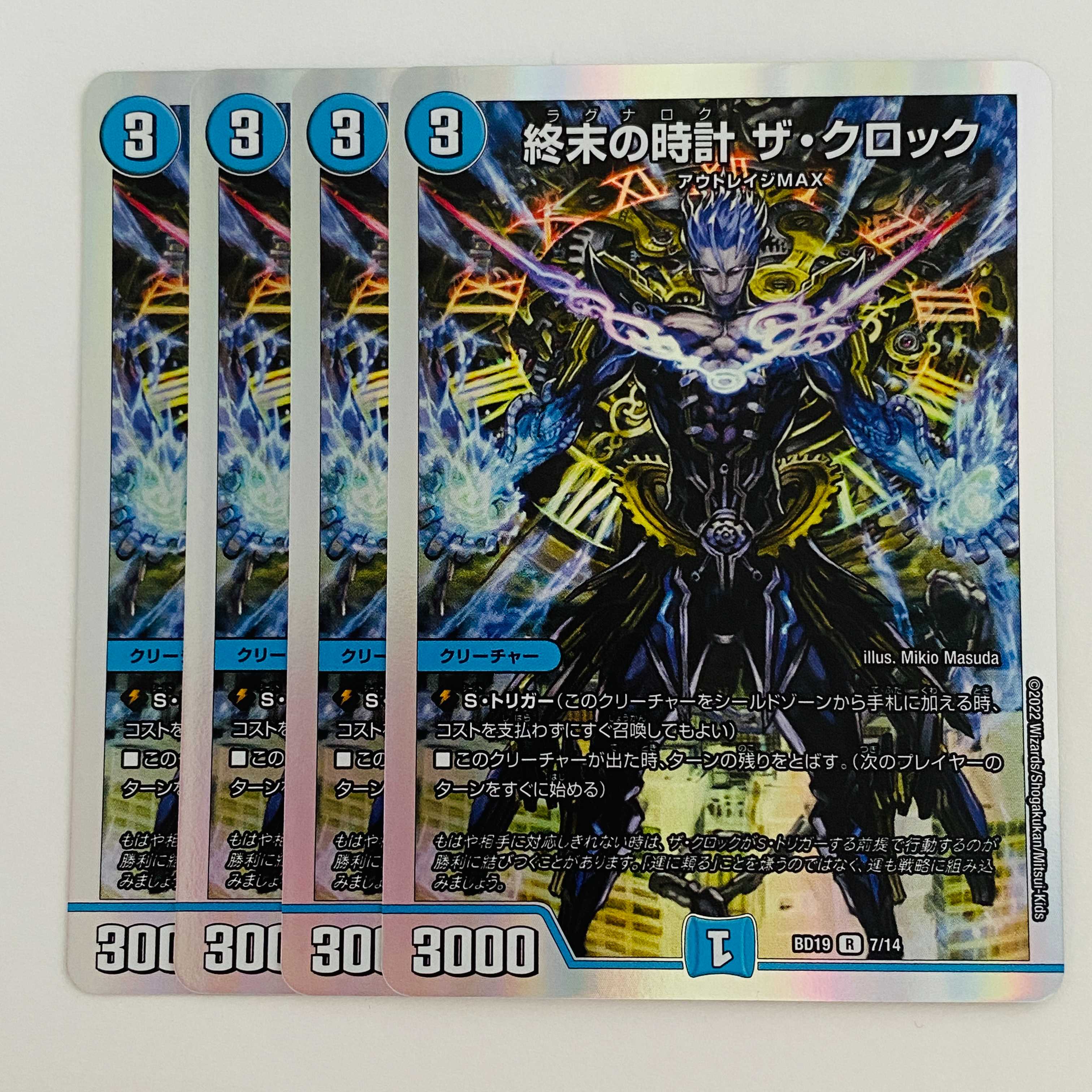 Armageddon Clock The Clock, 4 sheets, DM-BD-19-7