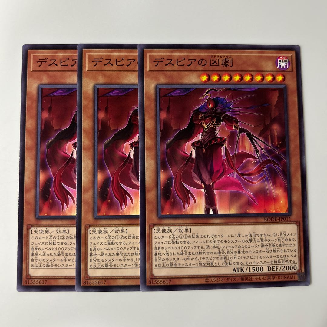 10247 Ad Libitum of Despia $6331