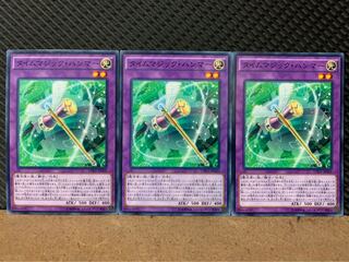 【ぽぽたん】遊戯王 9260 タイムマジック・ハンマー 3枚 ノーマル