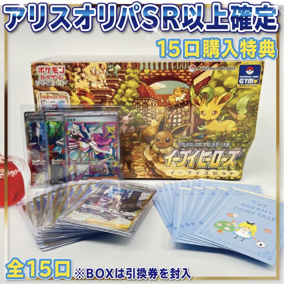 15 units + 1 unit + 1 Squirrel Oripa unit] [For immediate purchase] Aim! PSA10Marnie Oripa