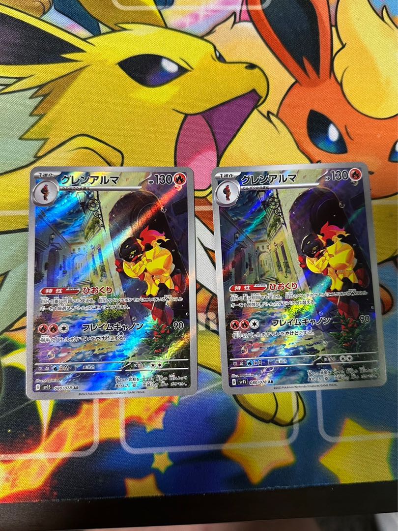 Glen Alma AR 080/078