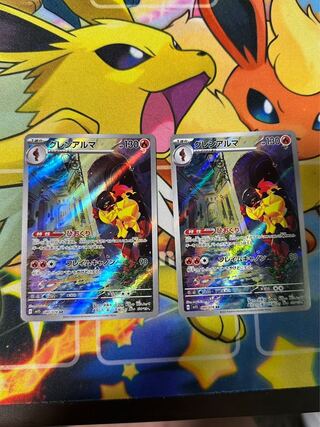 グレンアルマ AR 080/078