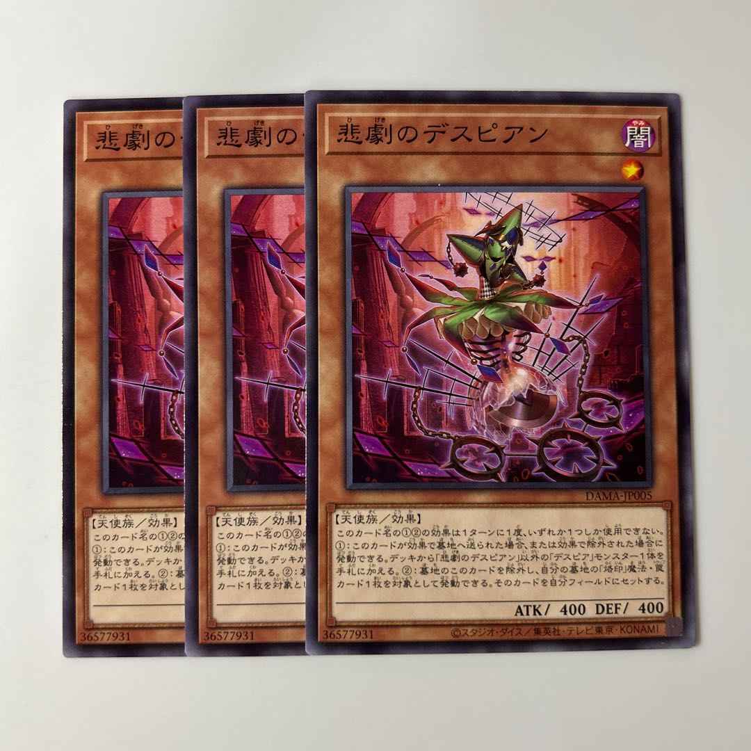 10250 Despian Tragedy $6334