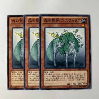 10251 Uniflora, Mystical Beast of the Forest $6335