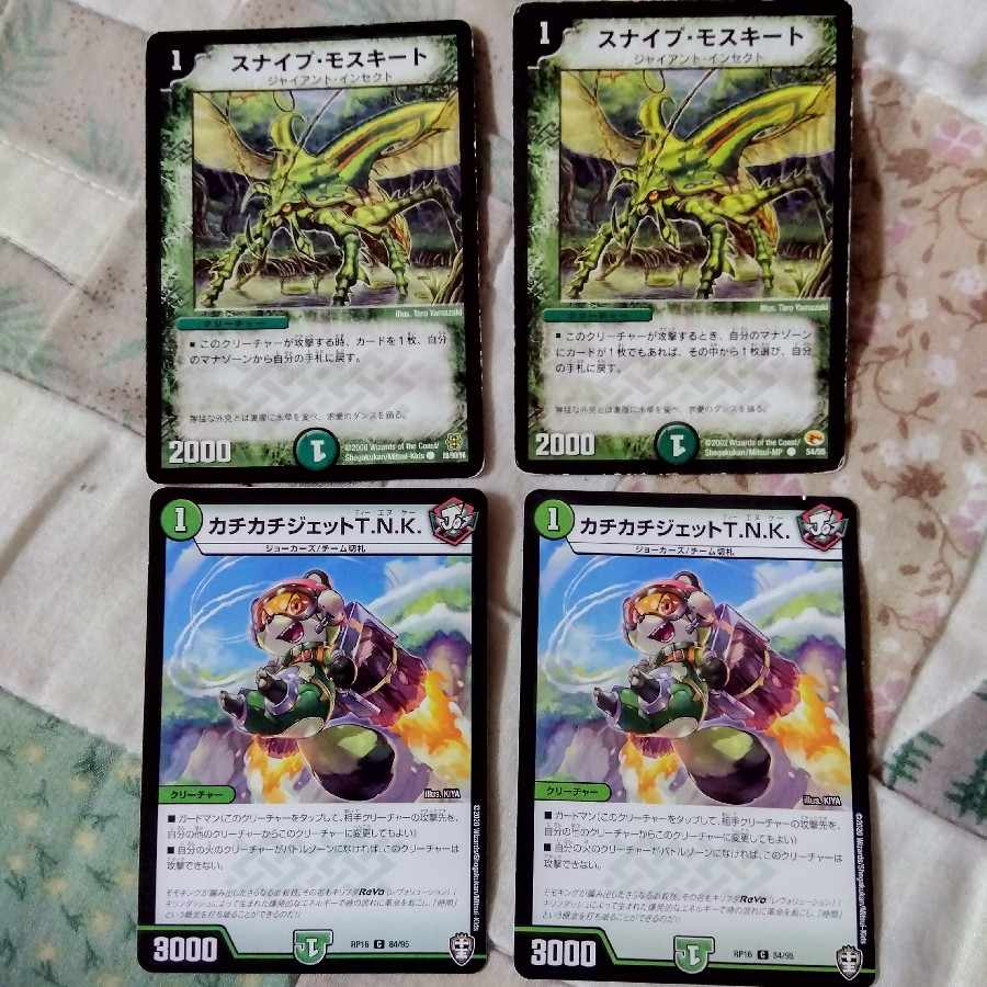 Sniper Mosquito C 88/90/Y6 2 Tickle Jet T.N.K 2