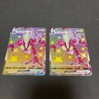 ストリンダーVMAX SSR 315/190