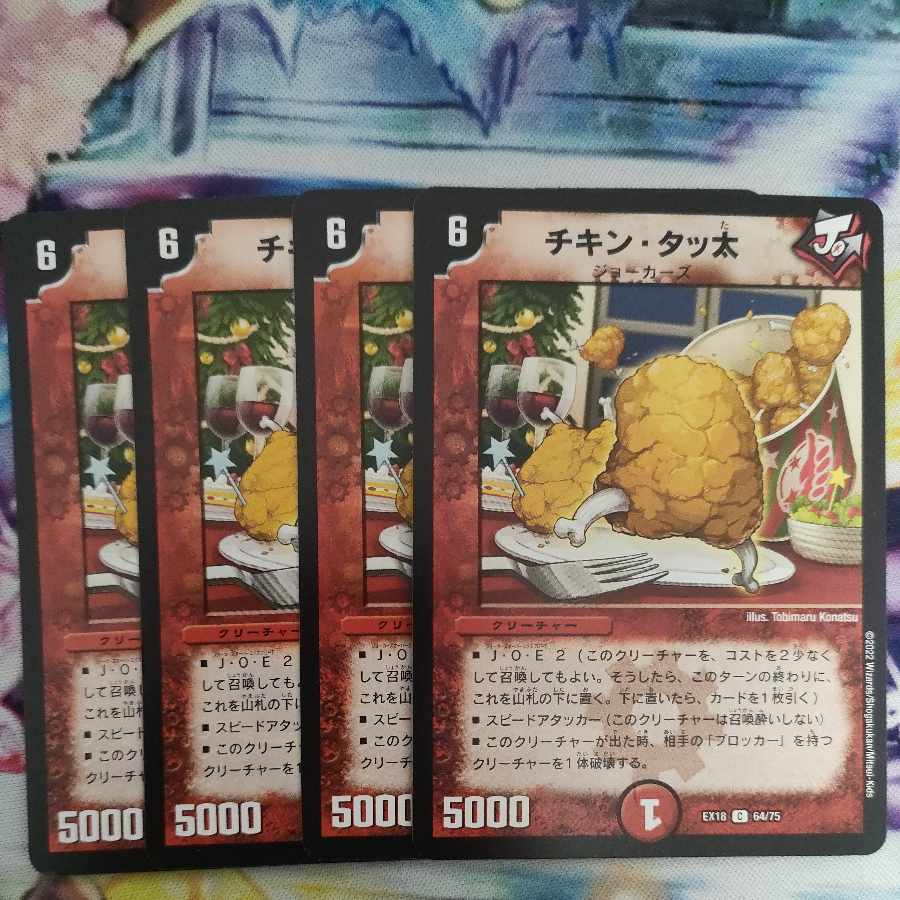 Chicken Tatta C 64/75