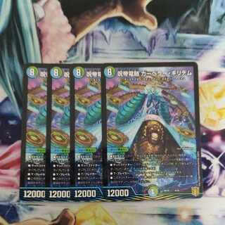 Spell Emperor Denryu Carpeller Kiritem