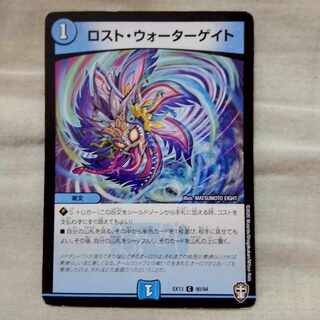 Disappear Watergate C 80/84