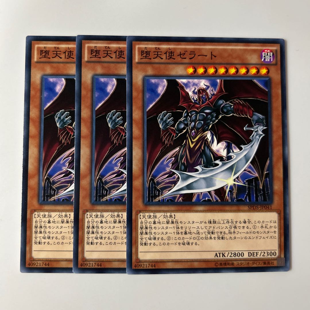 10252 Darklord Zerato $6336