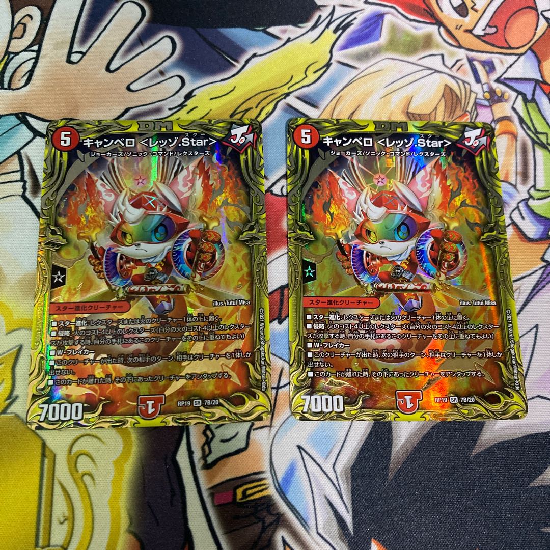 Cambero <Rezzo.Star>(20th SP rare spec.) SR 7B/20