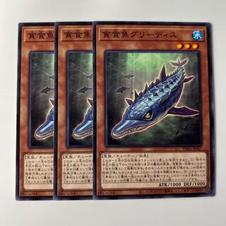 10253 Gluttonous Reptolphin Greethys $6337