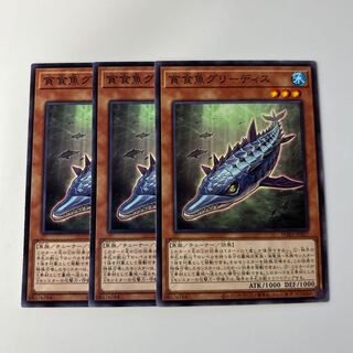 10254 Gluttonous Reptolphin Greethys $6338