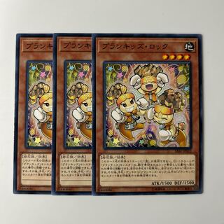 10255 プランキッズ・ロック ノーマル JP022