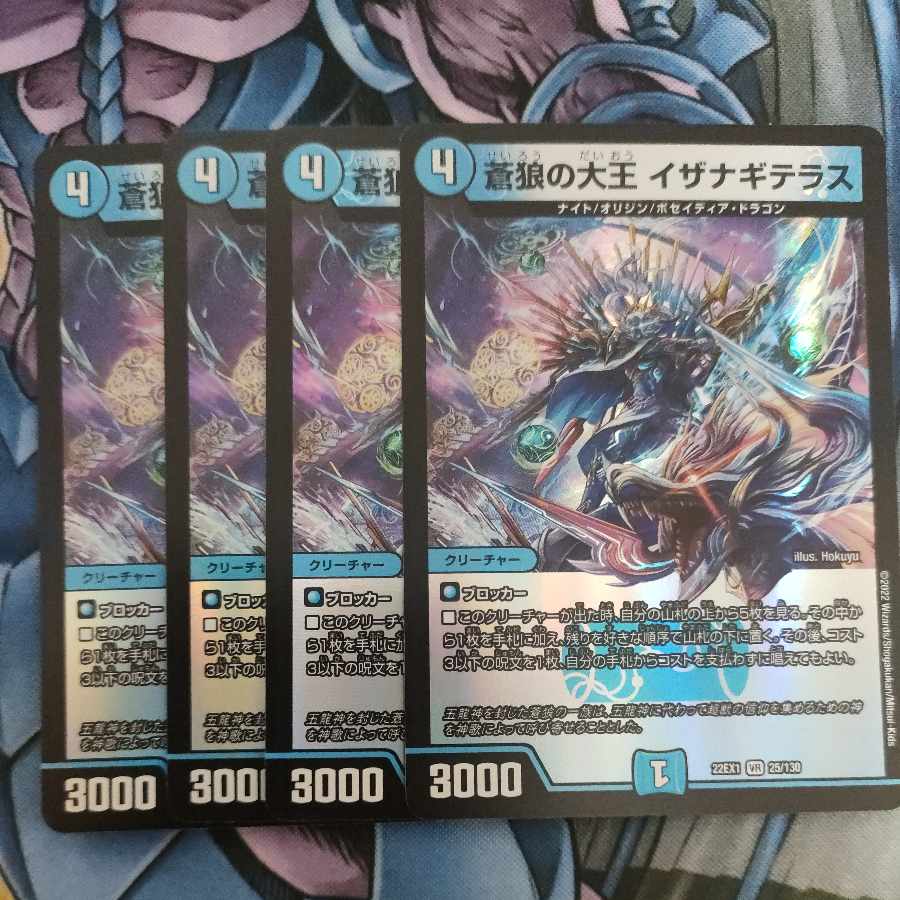 Isa Winona Terrace, Great King of the Blue Wolves, VR 25/130