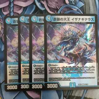 蒼狼の大王 イザナギテラス VR 25/130