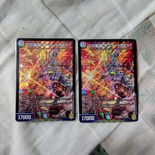 DS Denryu the=dead NEXT SR S11/S11 2 copies