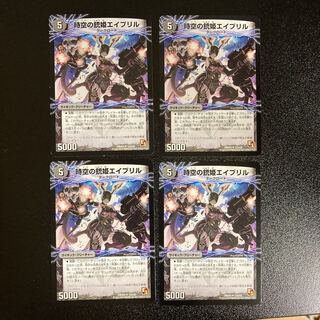 DM 時空の銃姫エイプリル(17a/42) アンコモン 4枚セット