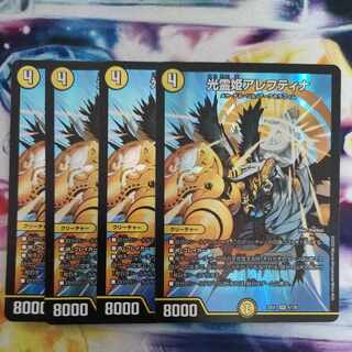 Aleftina, Princess of Light Spirit SR 4/130