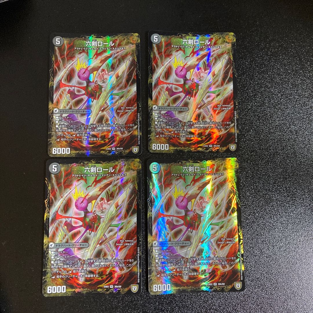 DM Sacred Sword Na Baybay|Rokken Roll Berry Rare Set of 4
