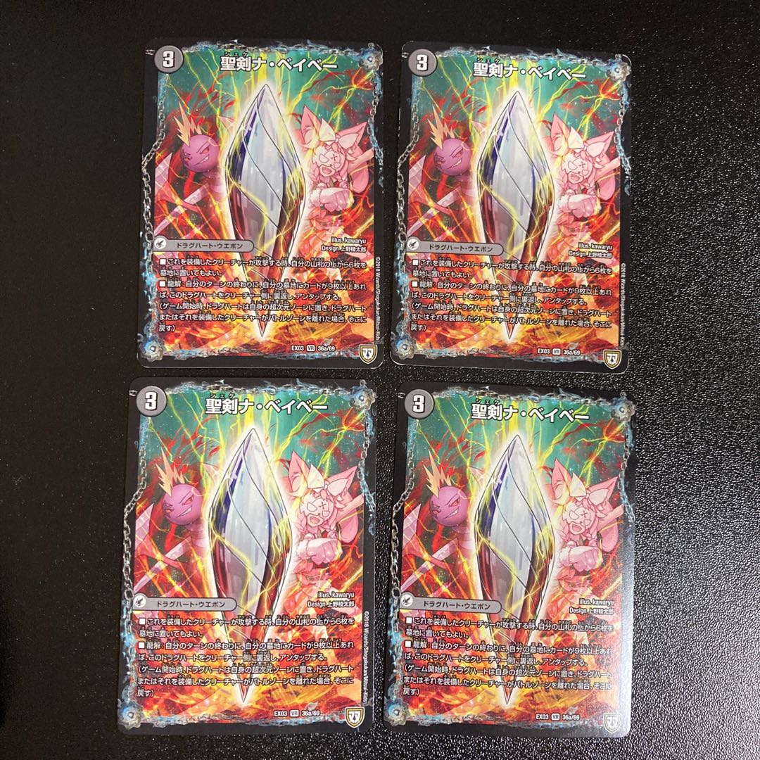 DM Sacred Sword Na Baybay|Rokken Roll Berry Rare, set of 4, set of 2