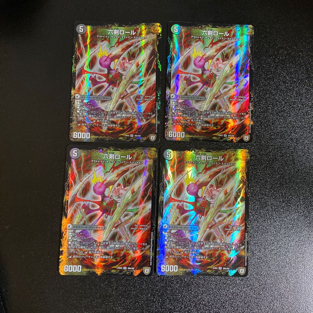 DM Sacred Sword Na Baybay|Rokken Roll Berry Rare, set of 4, set of 2