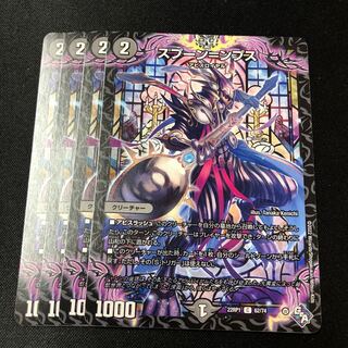 Spoon=ps C 62/74 4pcs.