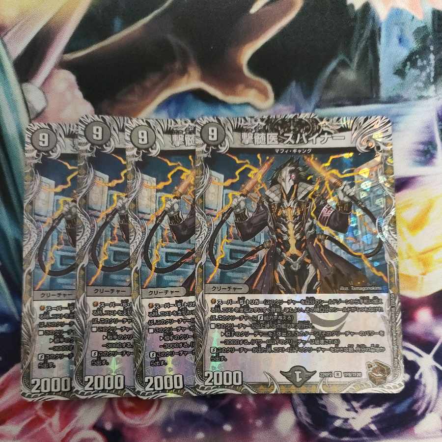 Myelologist Spinner (Copper Treasure) R-foil TF10/TF20