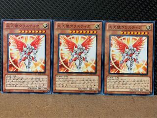 【ぽぽたん】遊戯王 9252 大天使クリスティア 3枚 ノーマル