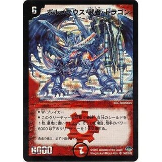 [Condition B] Bormetheus, warrior, dragon (different pattern) [SE] {DM24S4/...